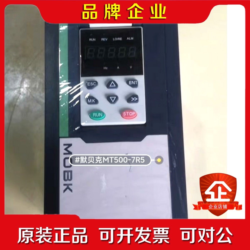 默贝克变频器MT500-7R5G011P-T4B 380v 议价