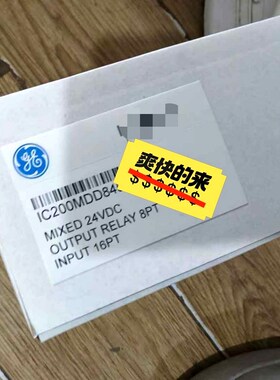 GE 模块 IC200MDD841!工业级别质量保证 议价