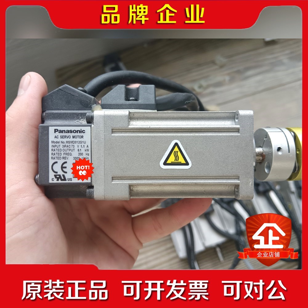 下A5伺服100w电机MSMJ012G1V驱动器带刹车套装 议价