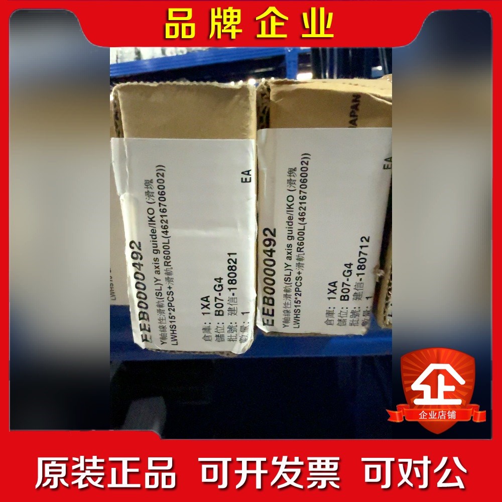 原装Y轴滑轨LWH515*2PCSR600L 议价