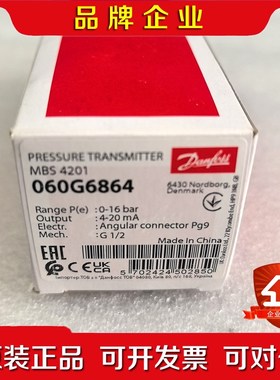 丹佛斯danfoss压力传感器MBS4201 议价