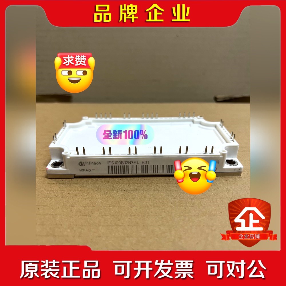 飞凌IFS100B12N3E4-B31 议价