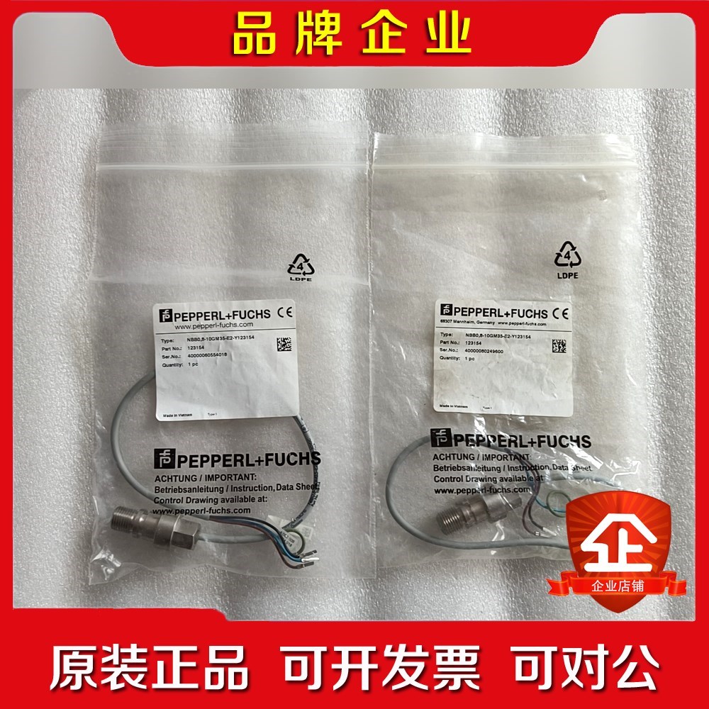 注油器反馈探头 PEPPERL+FUCHS 议价
