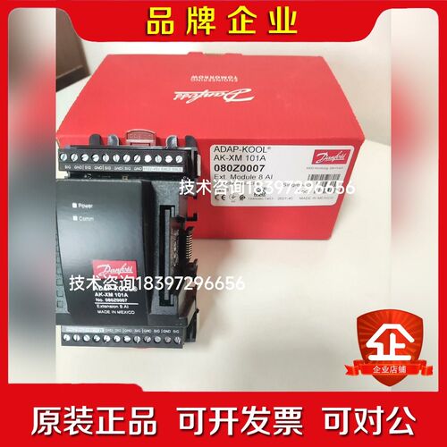 AK-XM101A(080Z0007) Danfoss(丹佛 议价