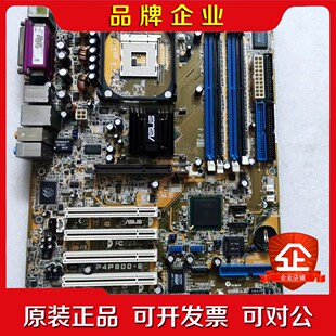 华硕P4P800-E工控主板478针支持奔腾4.成色不错 议价