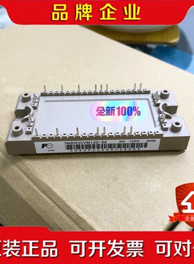 MBR35VM120-50原装富士IGBT 议价