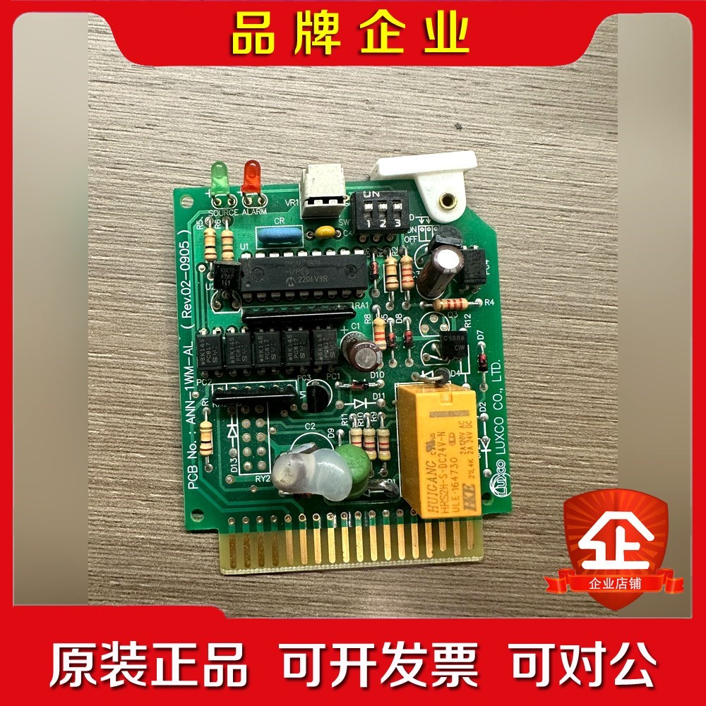 Luxco ANN-1WN-AL控制电路板件 议价