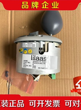 lilaas SPEED CTL RIGHT RO2SCR- 议价