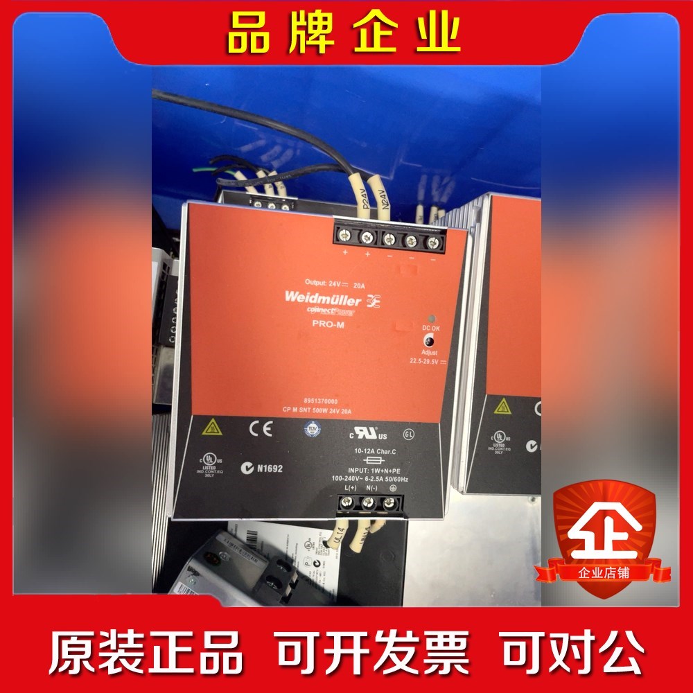 魏德米勒CP E SNT 500W 24V 20A UW 议价