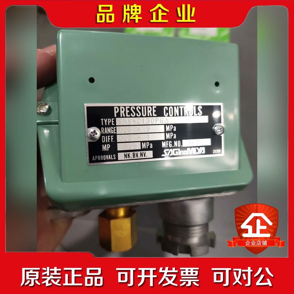 SAGlnoMIYA PRESSURE CONT 议价