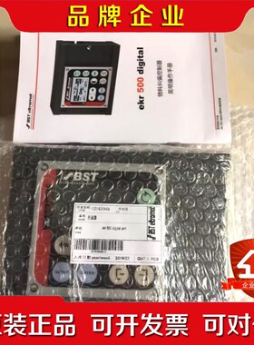 新BST ekr500 digital Unit 数字型纠 议价