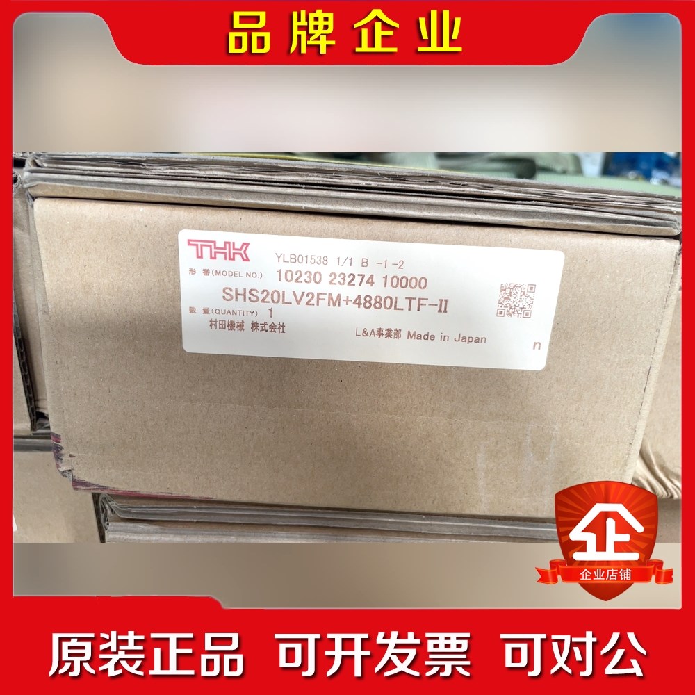 THK导轨SHS20Lv2FM+4880LTF-II 议价
