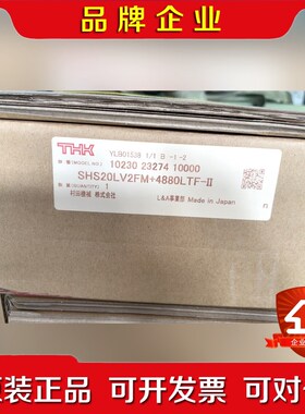 THK导轨SHS20Lv2FM+4880LTF-II 议价