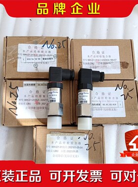 COSCO 紫外线强度传感器 WH-D1-01 议价
