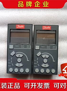 丹佛斯变频器面板 LCP101、130B1124 议价