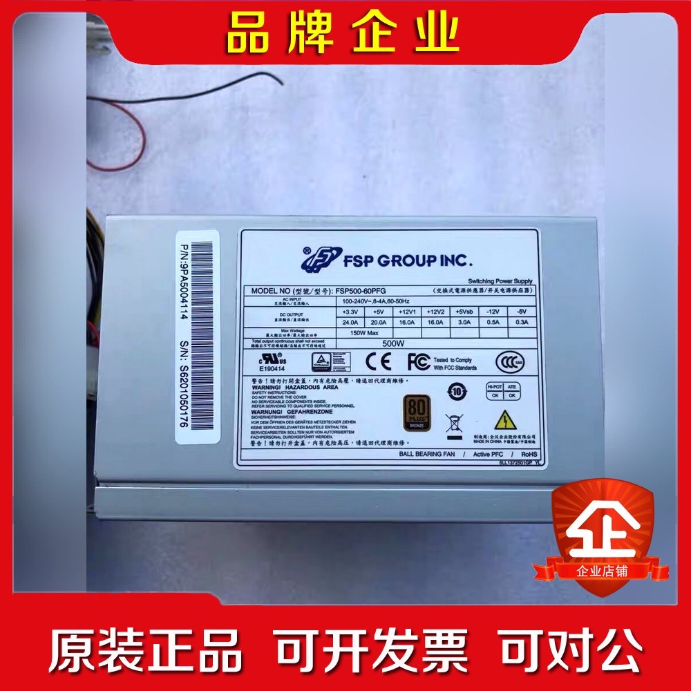 现货 原装研华工控机设备电源FSP500-60PFG 500 议价