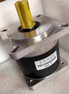 130伺服行星减速机PX130N003SA2020年 议价