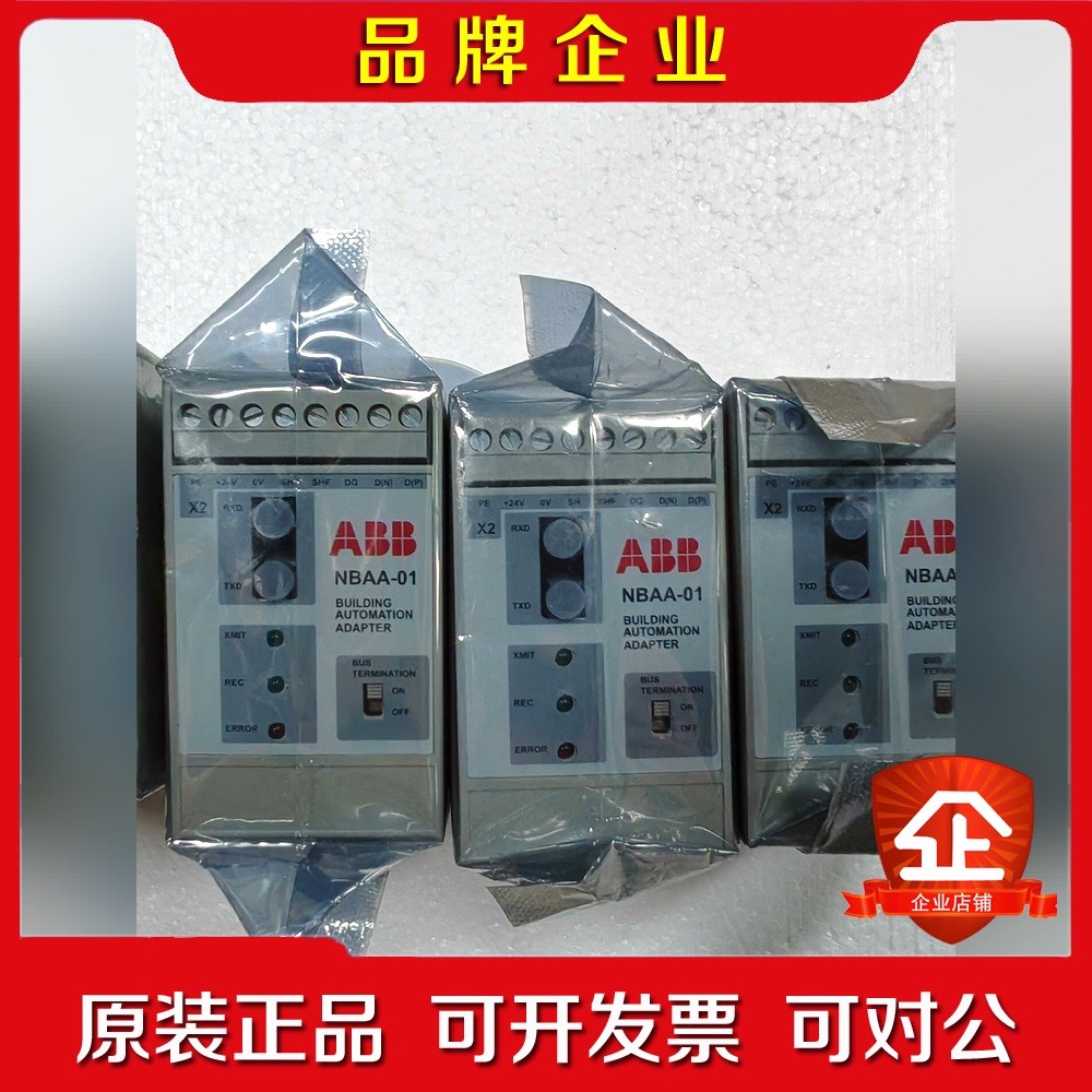 ABB NBAA-01现货! 议价