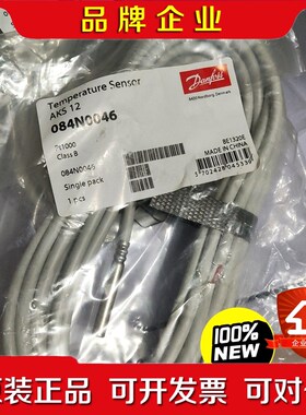AKS12(084N0046)丹佛斯Pt1000温度传感器 议价