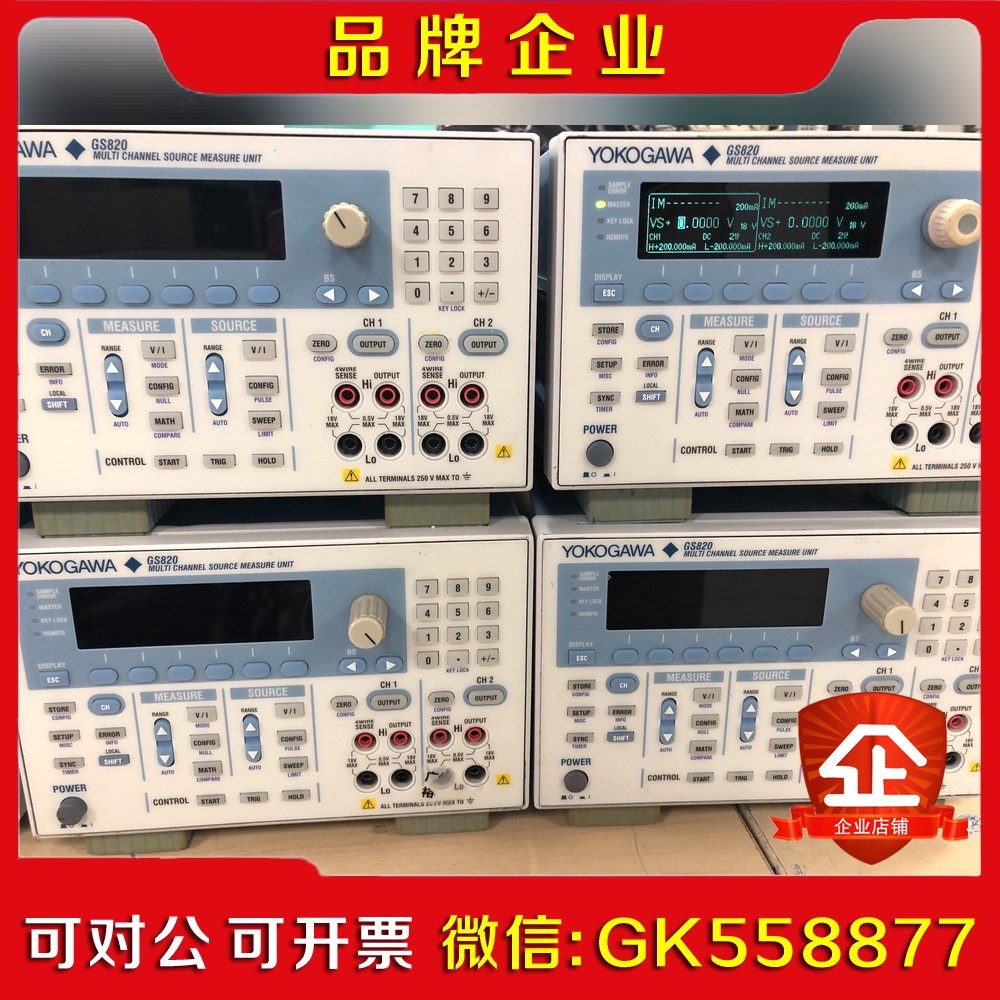 现货日本横河YOKOGAWA多通道信号源测量单元 GS820 议价