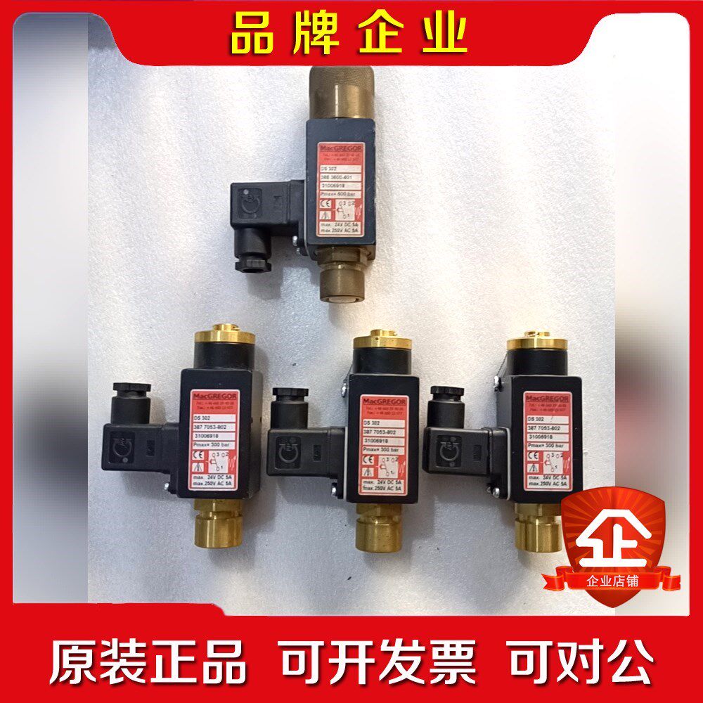 MacGregor麦基嘉DS302 3883600-801 议价