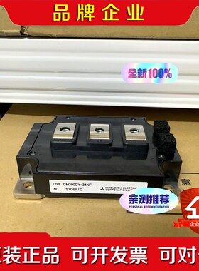 新三菱IPM模块CM300DY-24NF 议价