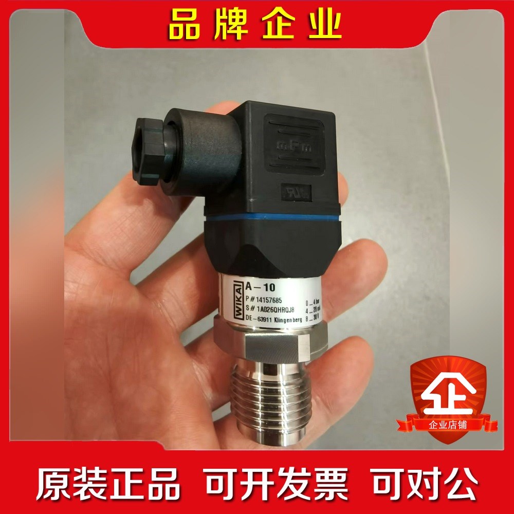压载水处理装置用4bar压力传感器WIKA P 议价
