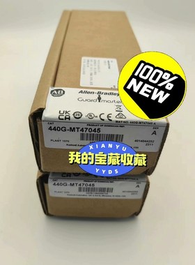 440G-MT47045 安全开关AB罗克韦尔Guardma 议价
