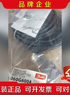 丹佛斯传感器060G6004原厂件现货包邮可议价欢迎各位 议价