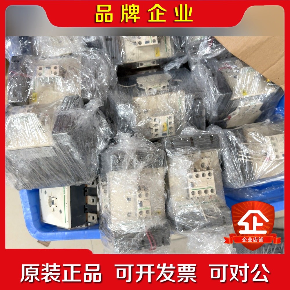 耐德交流接触器LC1D170 议价