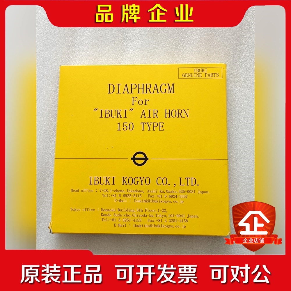 汽笛膜片 TYPE150 议价