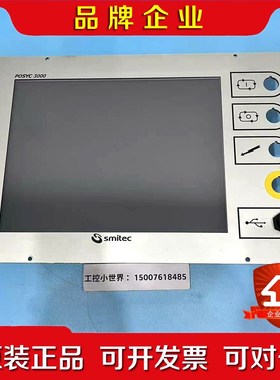 SMITEC POSYC3000工控机Posyc 3102、 议价