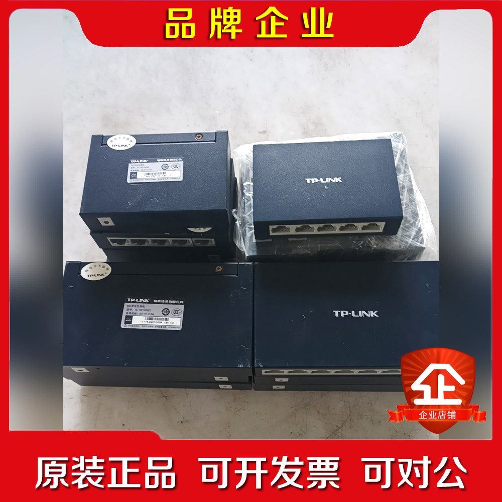 P一LINK原装TL-SF1008D交换机 8口百兆交换 议价