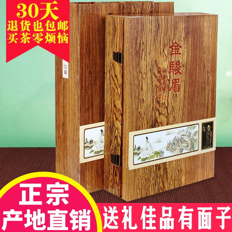 Jin Junmei Gift box packaging Wuyishan Paulownia Off Super black tea newly picked and processed tea leaves highly flavored type Gifts Share gift Teain the Tea , Black tea (New) , Kim Chun Mei  category - from Buy2taobao.com to provide professional Taobao agent buy service