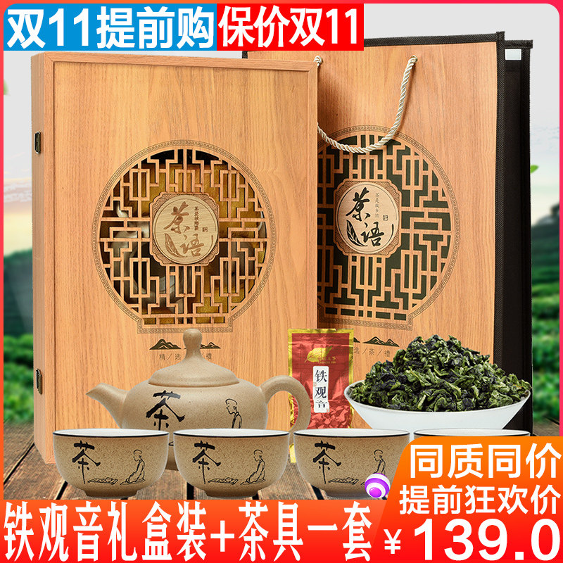 安溪铁观音礼盒装500g送茶具 新茶浓香型乌龙茶送礼佳品茶叶礼品|ruв категории чай, чай улун (новый), Те Гуаньинь - от Buy2taobao.com для оказания профессиональной услуги покупки агента Taobao