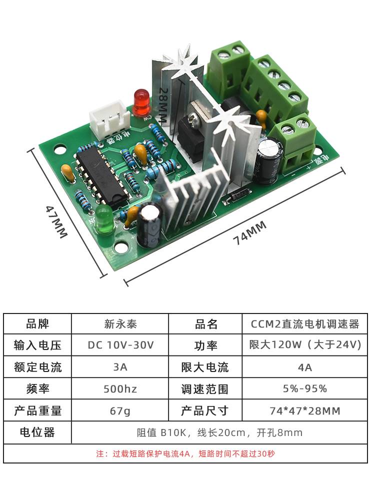 2微型直流减速电机小马达调速控制器1224正反转开关配件