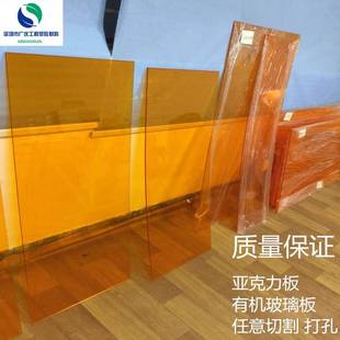 来图加工定制 透明橙色 亚克力板有 机玻璃板材定做 2345610