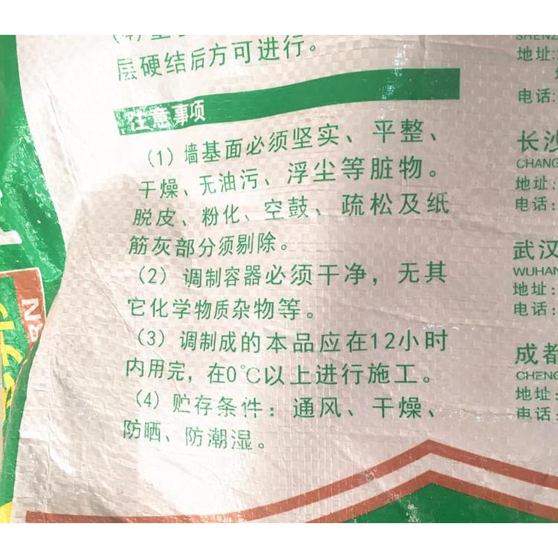 粤梨广州多邦腻子粉 批墙修补墙面内墙找平家用墙壁修复腻子膏12.