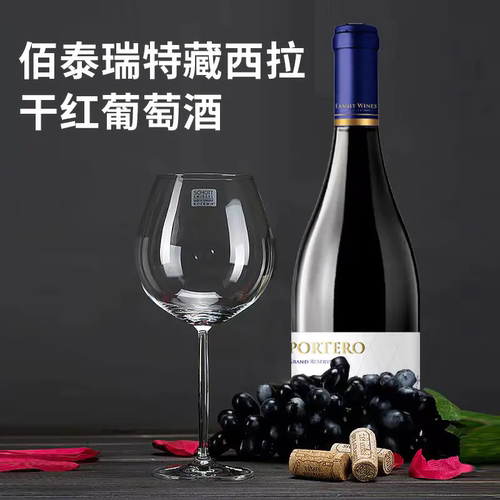 PORTERO/佰泰瑞智利进口特藏西拉干红葡萄酒750ml红酒14度