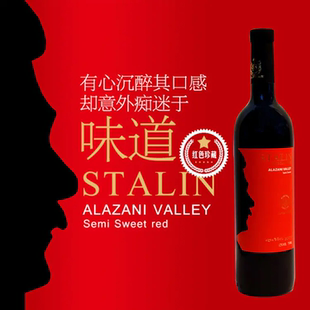 NORTH 北箭庄园Stalin阿拉扎尼半甜型红葡萄酒750ml ARROW