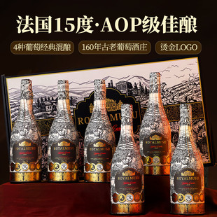 法国进口红酒15度皇家穆苏金色古堡干红葡萄酒整箱750ml 6瓶