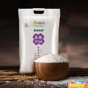 江苏当季 苏星四季 大米5kg 优质食味米 新米 优选南粳9108