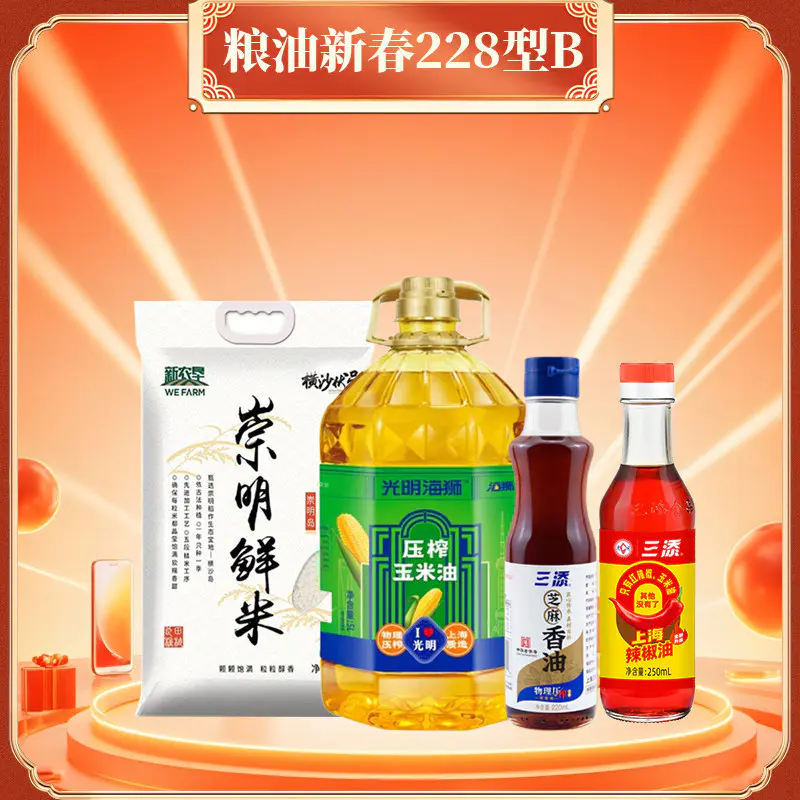 2026年春节 粮油新春套餐228型B款 团购批发职工福利节日慰问礼品,粮油调味/速食/干货/烘焙,大米,淘宝优惠券,粉丝福利购,淘宝优惠卷