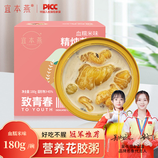 宜本燕精炖即食花胶180g单盒四种口味