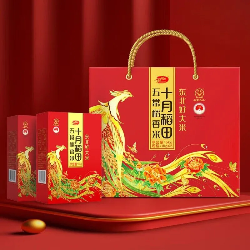 十月稻田 五常稻香米礼盒5kg 东北大米 五常大米 真空包装 新日期图片