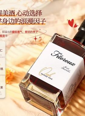 法国进口菲特瓦晚收甜红葡萄酒女士甜酒单瓶500ml