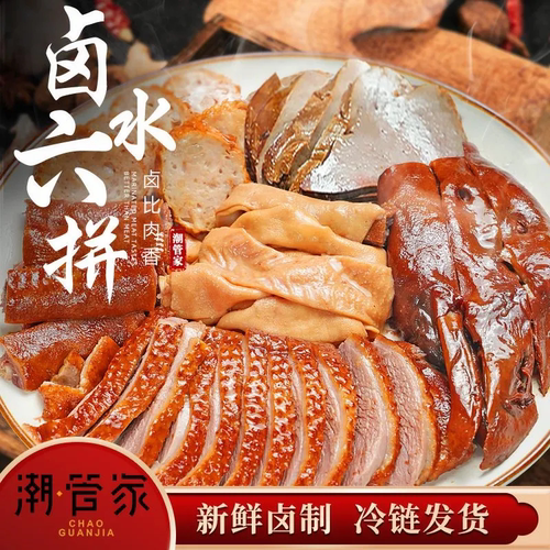 潮管家潮州卤鹅潮汕卤味粉肝鹅翅鹅头狮头鹅年夜饭食材鹅杂六拼盘
