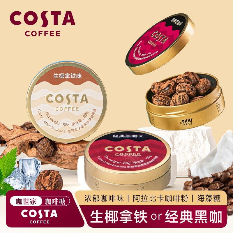 COSTA/咖世家 咖啡糖系列铁盒装硬质糖果80g 生椰拿铁味/黑咖啡味