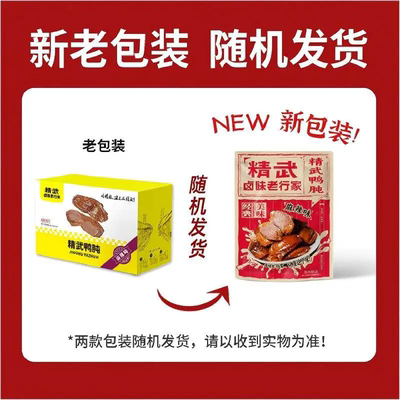 KINGWUU/精武鸭肫麻辣味320g卤味熟食开袋即食湖北武汉风味预制菜