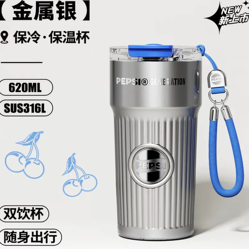 PEPSI/百事620毫升保温保冷咖啡BS-K-620-001双饮杯316L内胆双饮